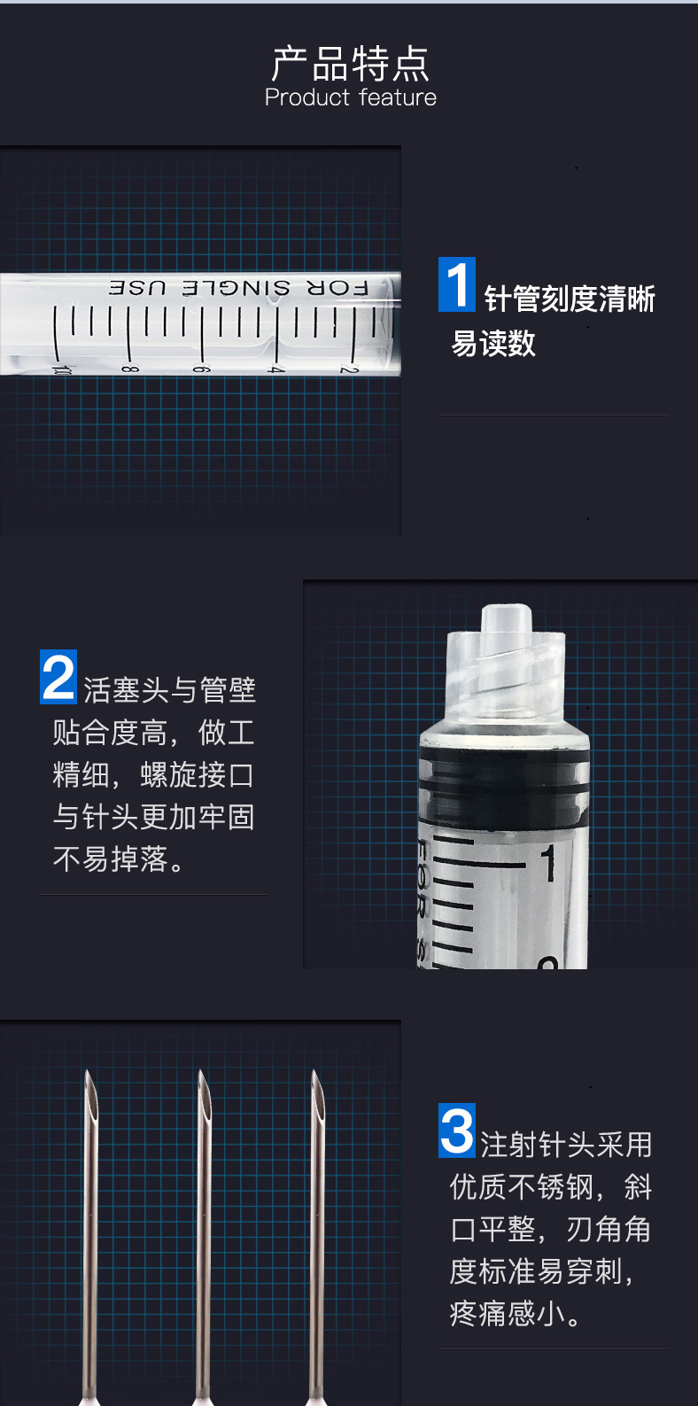 安全注射器特點