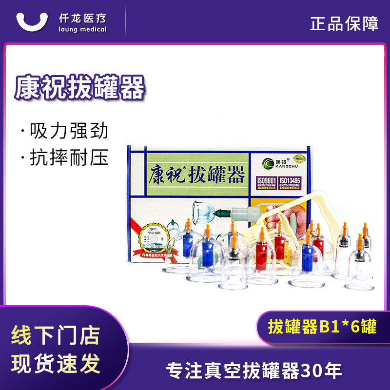 【康?！空婵瞻喂奁?B1*12/6罐