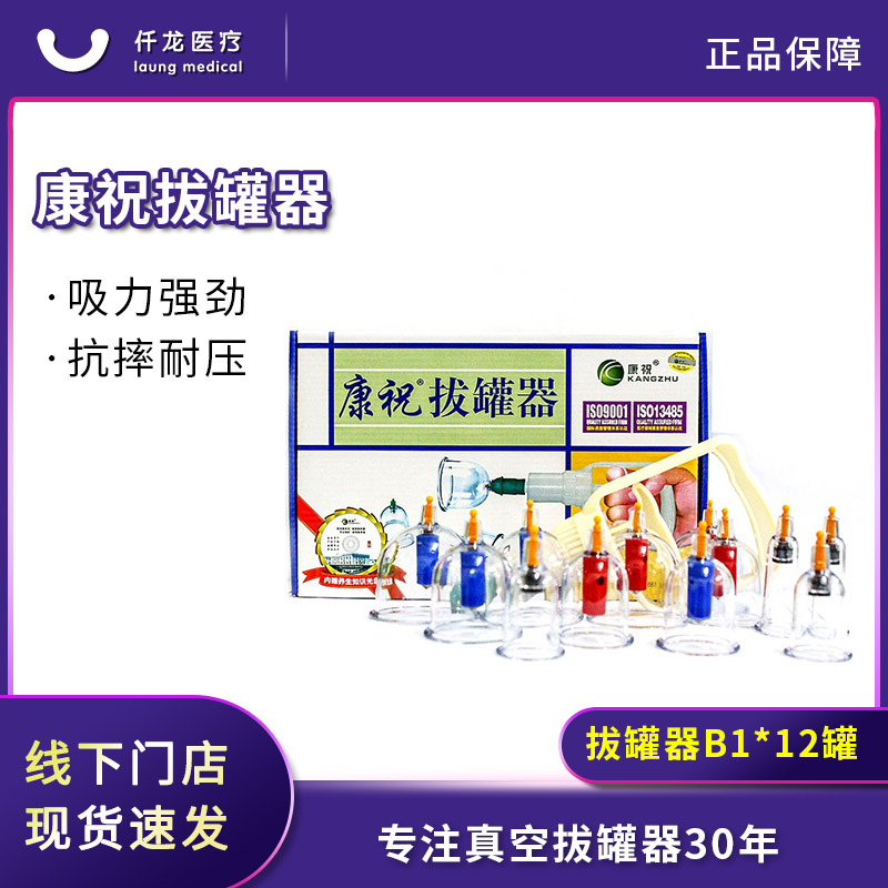 【康?！空婵瞻喂奁?B1*12/6罐