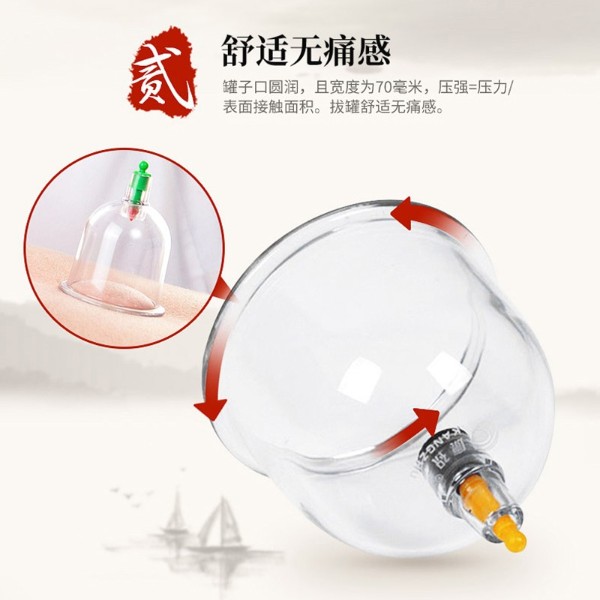 【康祝】真空拔罐器 B1*12/6罐