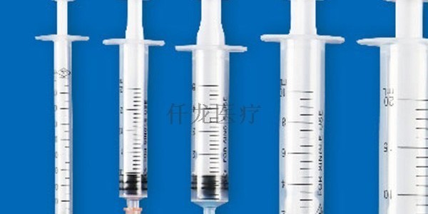 巧用一次性注射器針筒甩體溫計的方法—云南仟龍