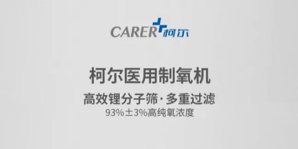 氧氣瓶和制氧機該怎么選