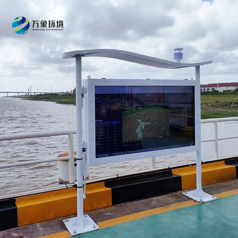 寰宇東方國際港務(wù)(啟東)有限公司高智能負(fù)氧離子監(jiān)測站 寰宇東方國際港務(wù)(啟東)有限公司高智能負(fù)氧離子監(jiān)測站