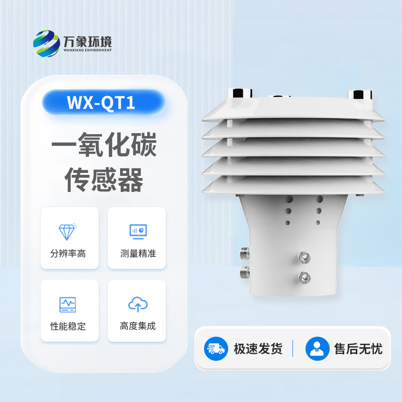 一氧化碳傳感器可以應(yīng)用于哪些領(lǐng)域？