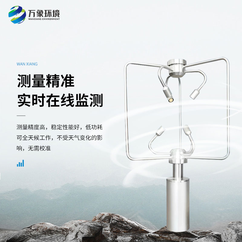 三維超聲波風(fēng)速風(fēng)向儀應(yīng)用廣泛，賦能多領(lǐng)域