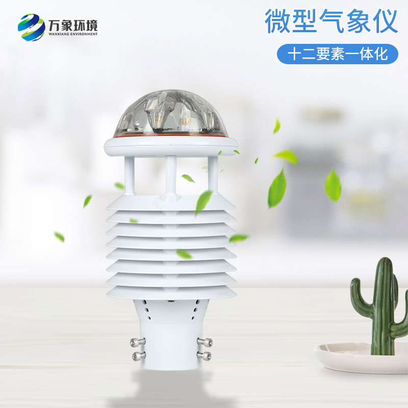 大氣污染環(huán)境監(jiān)測(cè)儀幫助精準(zhǔn)施策，科學(xué)治霾