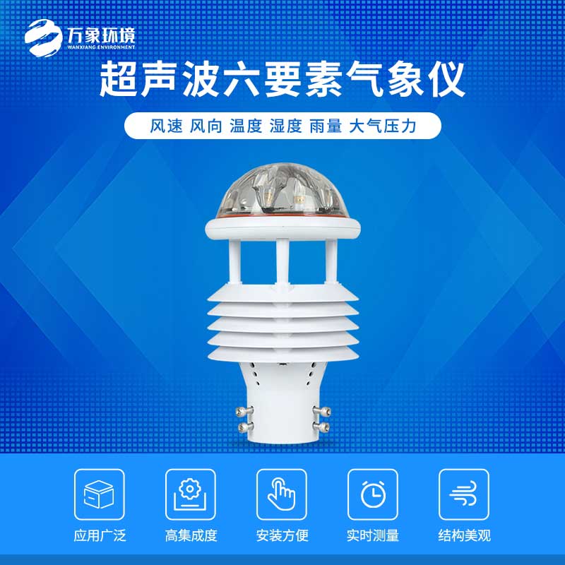 配電線路環(huán)境監(jiān)測儀：免維護，高效能