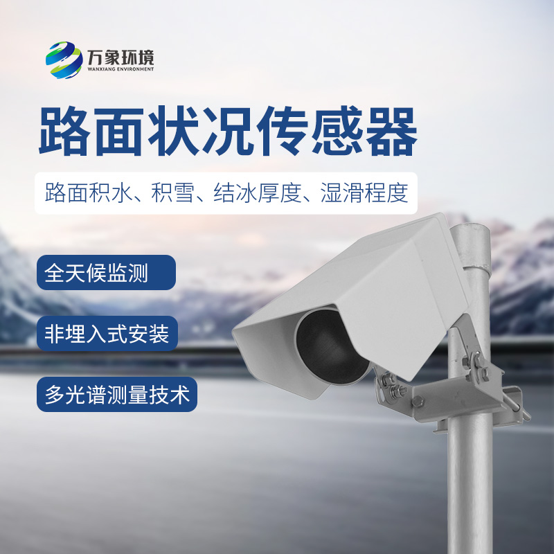 非侵入式路面?zhèn)鞲衅?/></p><br/>
文章地址：http://m.hsloq3-34.cn/hydt/593.html</div>
</div>
<div   id=