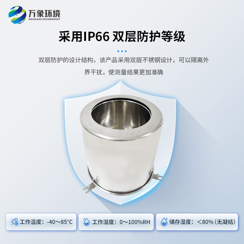 蒸發(fā)量傳感器是干什么的？