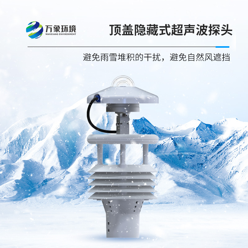 分布式光伏環(huán)境監(jiān)測儀對于光伏電廠有什么作用？