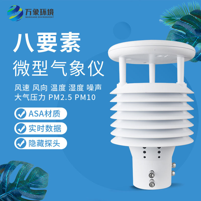 城市環(huán)境監(jiān)測傳感器與智慧路燈是怎么結(jié)合的？