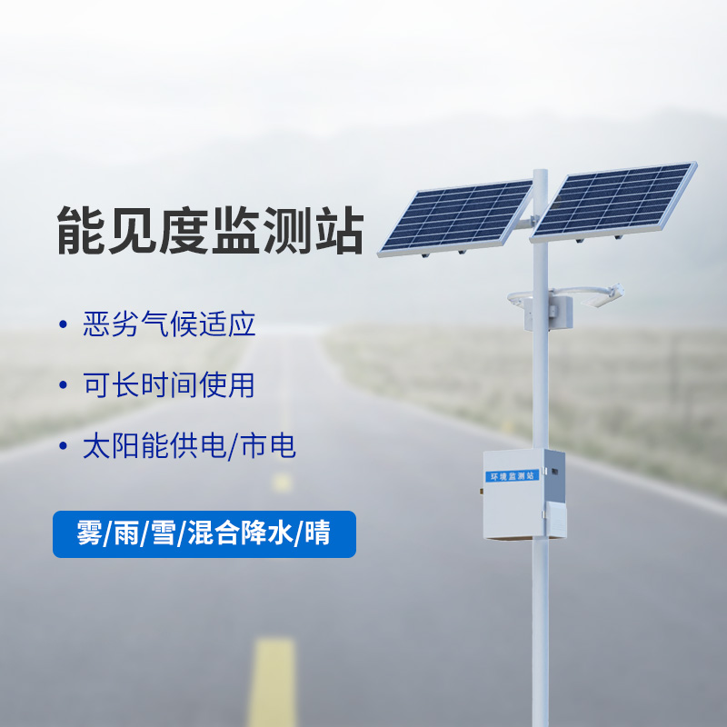 能見度觀測(cè)儀深度剖析