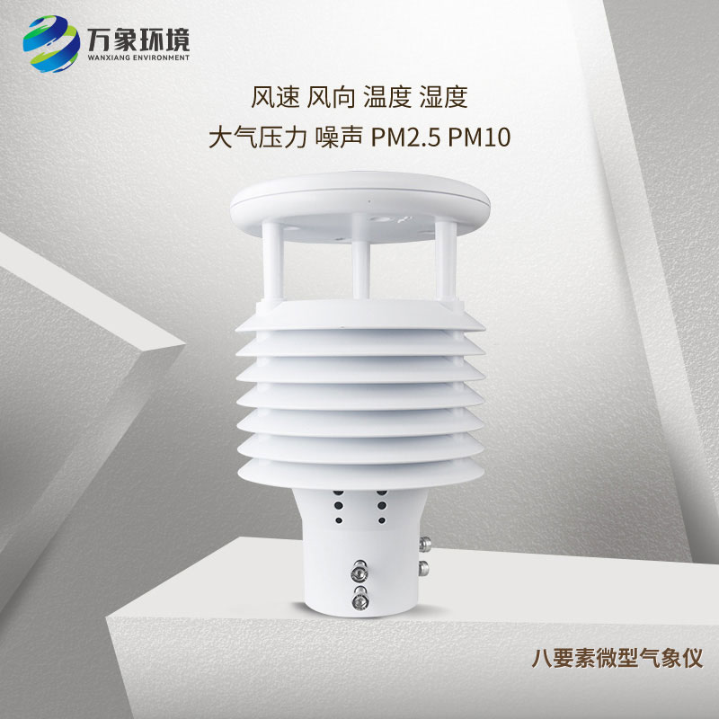 空氣質(zhì)量傳感器，城市環(huán)境監(jiān)測等場景適用