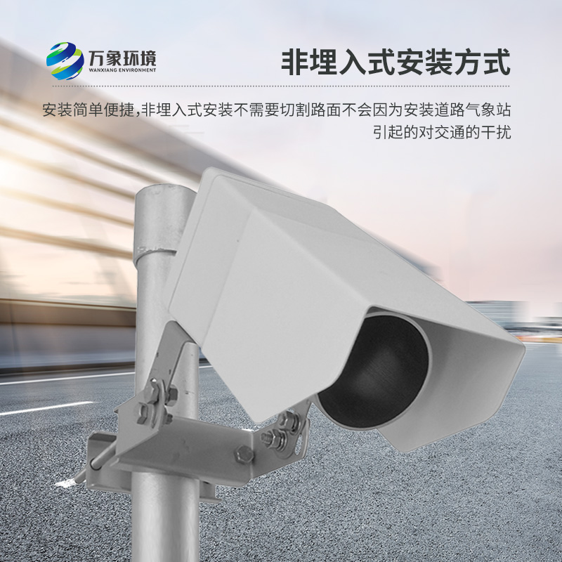 路面狀況傳感器，雨水天需要它！