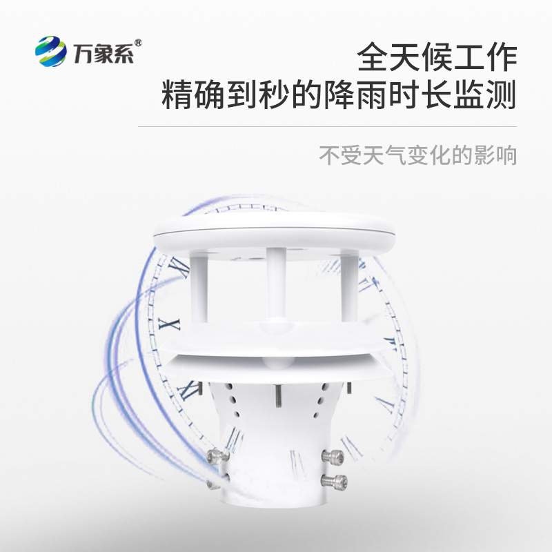 降雨監(jiān)測(cè)利器，壓電式雨量傳感器，你不可不知！