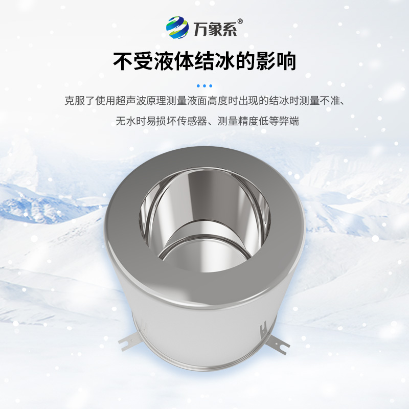 水面蒸發(fā)傳感器