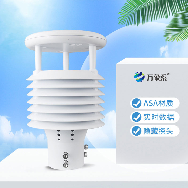 城市環(huán)境監(jiān)測傳感器