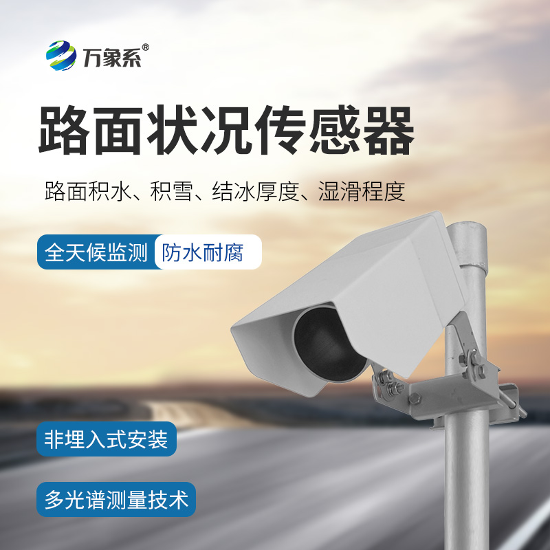 非侵入式路面?zhèn)鞲衅?/></p><br/>
文章地址：http://m.hsloq3-34.cn/gsxw/1042.html</div>
</div>
<div   id=