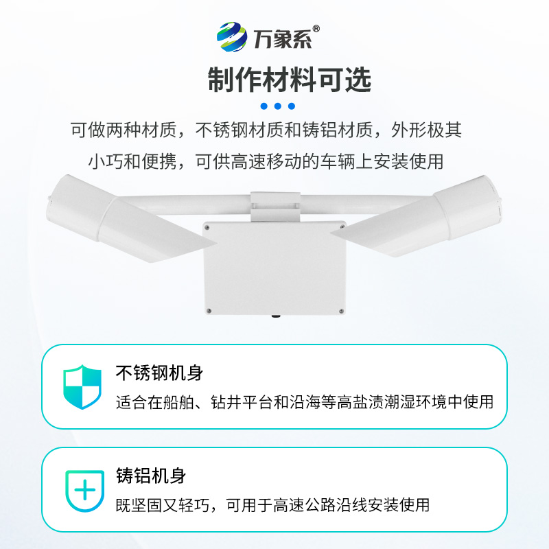 天氣現(xiàn)象儀：前向散射法開啟能見度精準(zhǔn)測(cè)量新篇