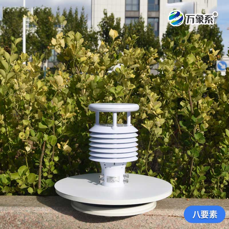 智慧路燈環(huán)境傳感器