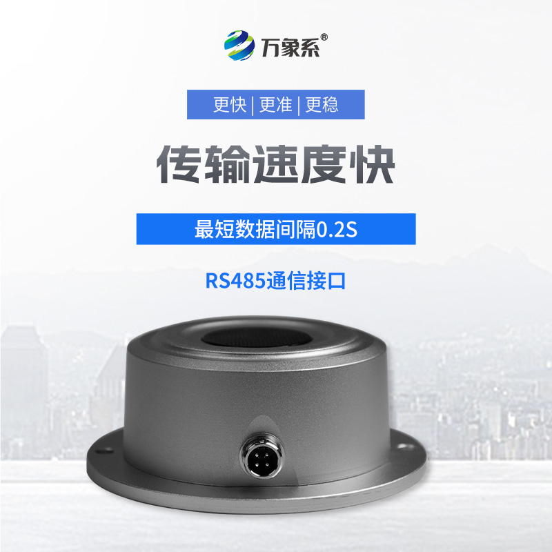 超聲波雪量傳感器如何透視積雪的千層秘密？