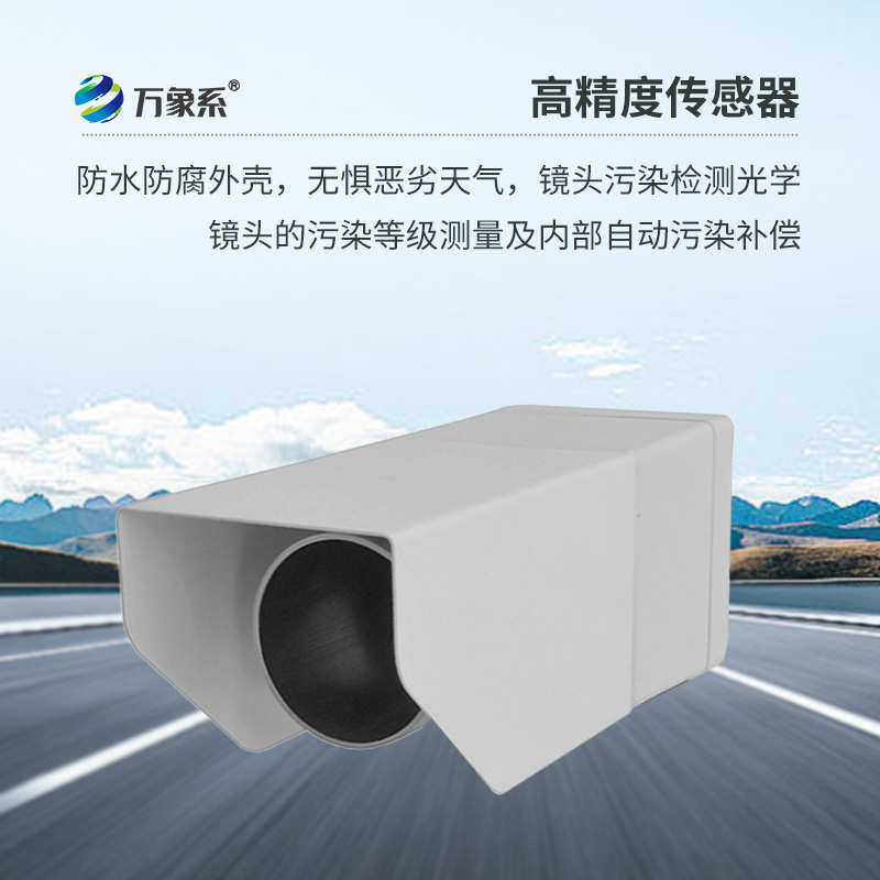 遙感式路面狀況傳感器精準透視路面隱患！